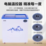 Ноутбук, охлаждаемый стеклянный стенд для коммерческого использования, контроль температуры