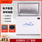 Dongzhikai замороженный шкаф небольшая морозильная камера дома замораживание небольшого охлажденного шкаф