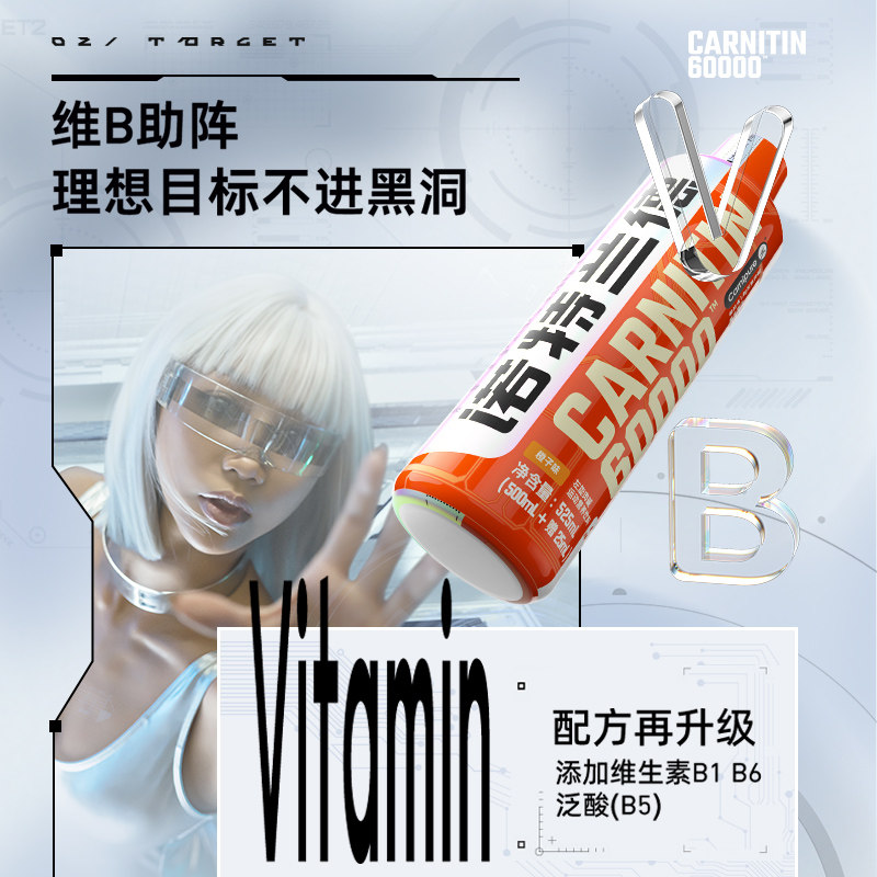 诺特兰德左旋肉碱60000高纯液体 诺特兰德健型左旋肉碱