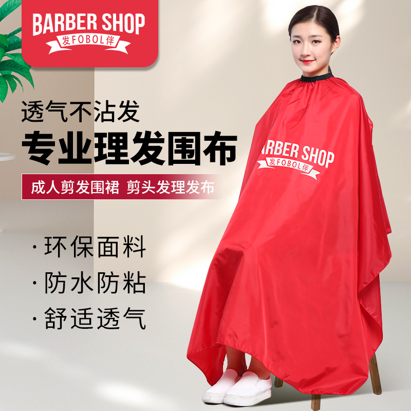 美发理发围布成大人家用儿童剪发剃头围裙发廊专用不粘发定制logo,淘宝优惠券,粉丝福利购,淘宝优惠卷