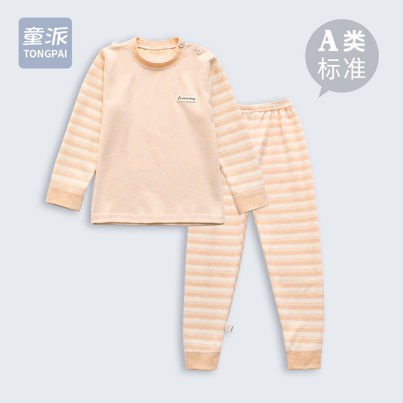 童派四季套装宝宝外出纯棉内衣 童派内衣套装