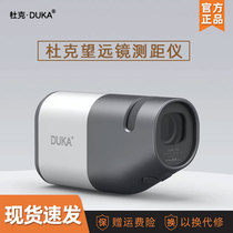 Duke TR1 Sightseeing Telescope Rangefinder Handheld High Precision Laser Measuring Instruments Distance to Angle Golf