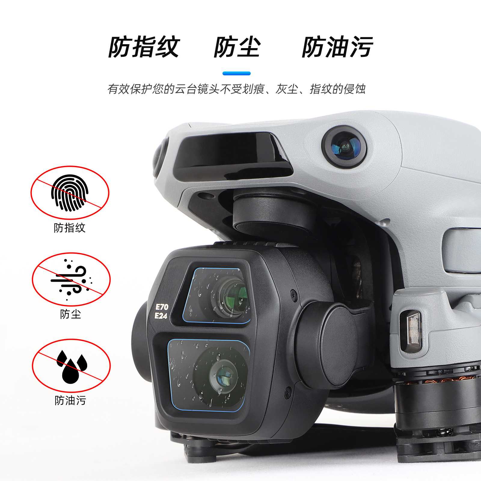适用于DJI 大疆 Air 3S镜头钢化膜配件保护膜清纤薄防爆贴膜配件 - 图1