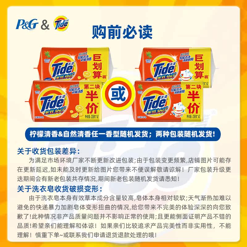 全效汰渍238g大块内裤净白洗衣皂 宝洁笑洁洗衣皂