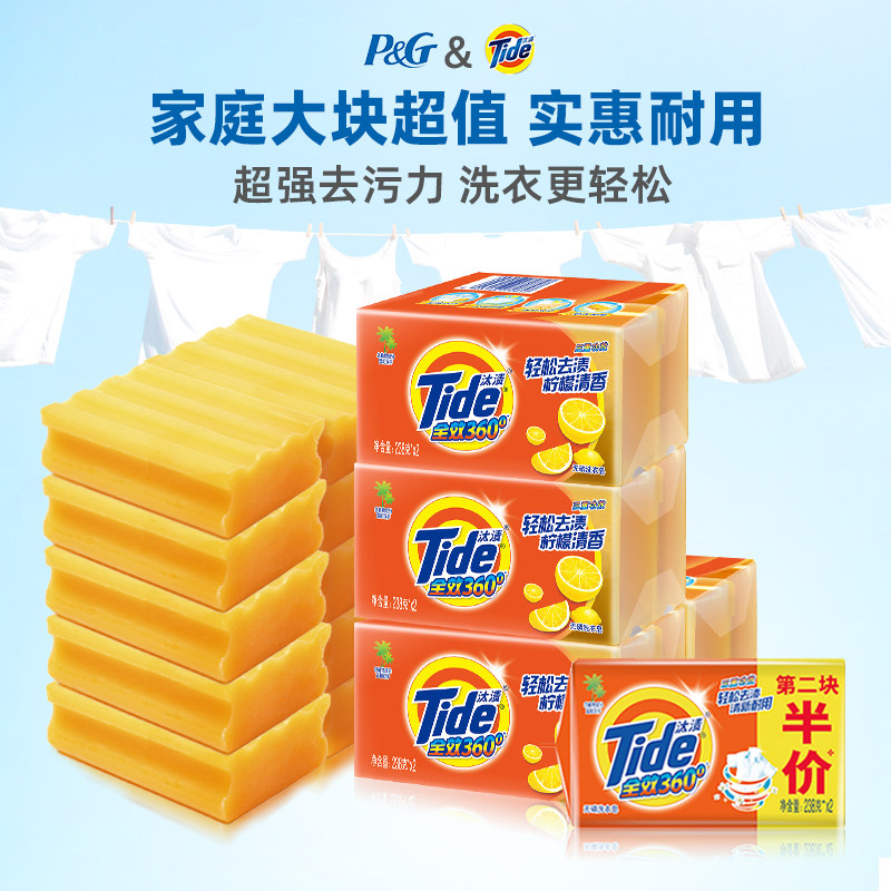 全效汰渍238g大块内裤净白洗衣皂 宝洁笑洁洗衣皂