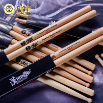 Rack Subdrum Small Army Drum Drummer Hammer Small Round Head Drum Stick 5A-5V 5A-5V 7A-5 7A-5 X5A-5 X5B-5o X5B-5o 