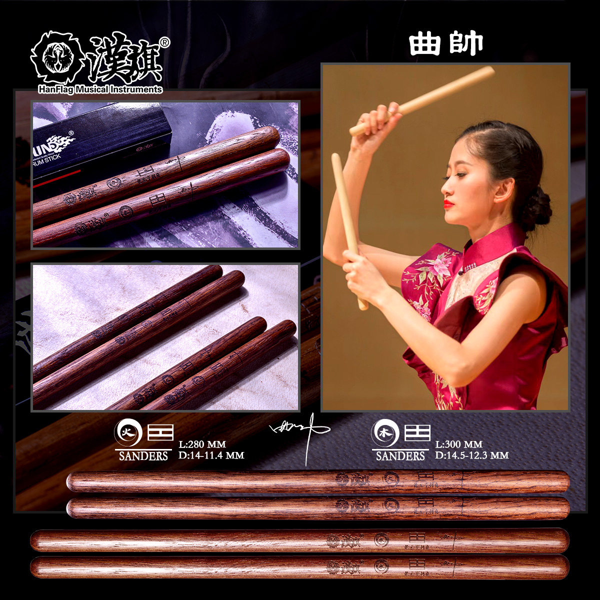 汉旗鼓棒代言人曲帅签名款民打排鼓槌大鼓槌中国鼓鼓锤,淘宝优惠券,粉丝福利购,淘宝优惠卷