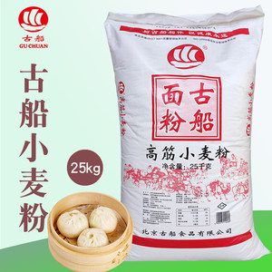 古船面粉高筋小麦粉50斤25kg通用面粉适合制作油条油饼面条馒头等