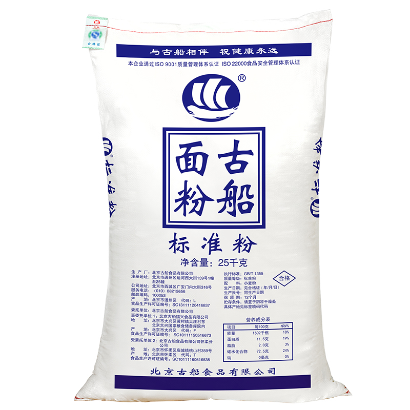 古船面粉标准粉25kg50斤家用老面粉粗磨面适合做烧饼油条馒头面条-图3