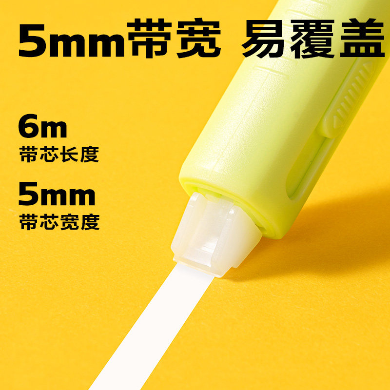 得力笔式修正带小牙刷可换替芯学生用网红黑科技涂改大容量改错高颜值便携小型迷你按动消音初中生专用可换芯,淘宝优惠券,粉丝福利购,淘宝优惠卷