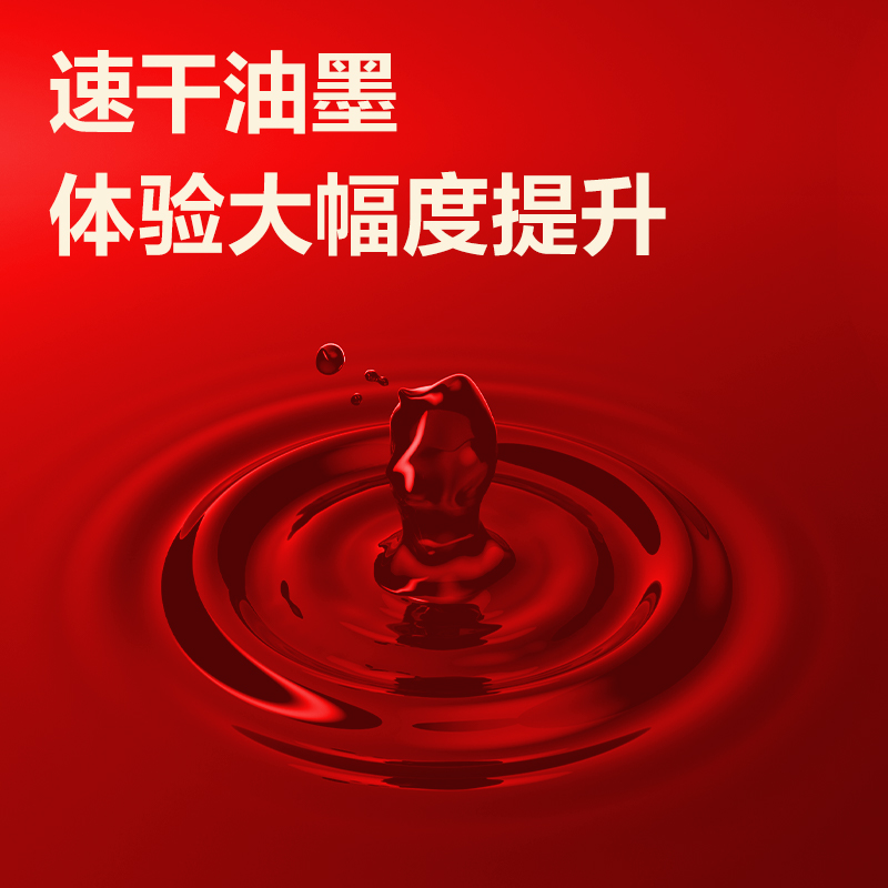 Deli Moba red refill push-type large capacity