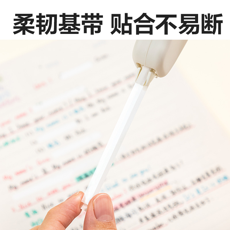 Deli correction belt is drop-resistant and simple for students.