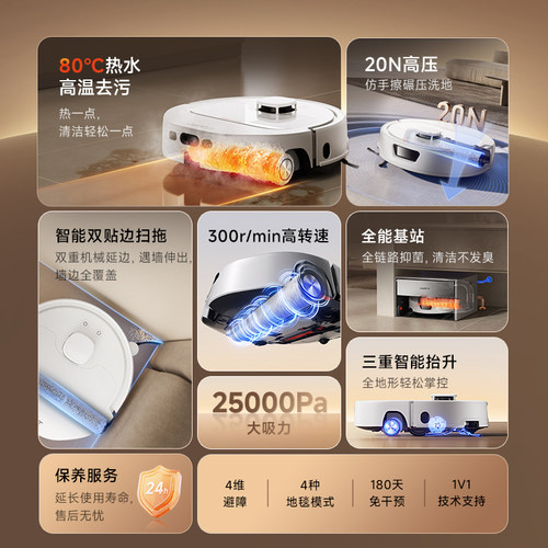 UWANT友望【大开门同款】魔方扫地机器人全能热活水滚筒洗地超薄 - 图0