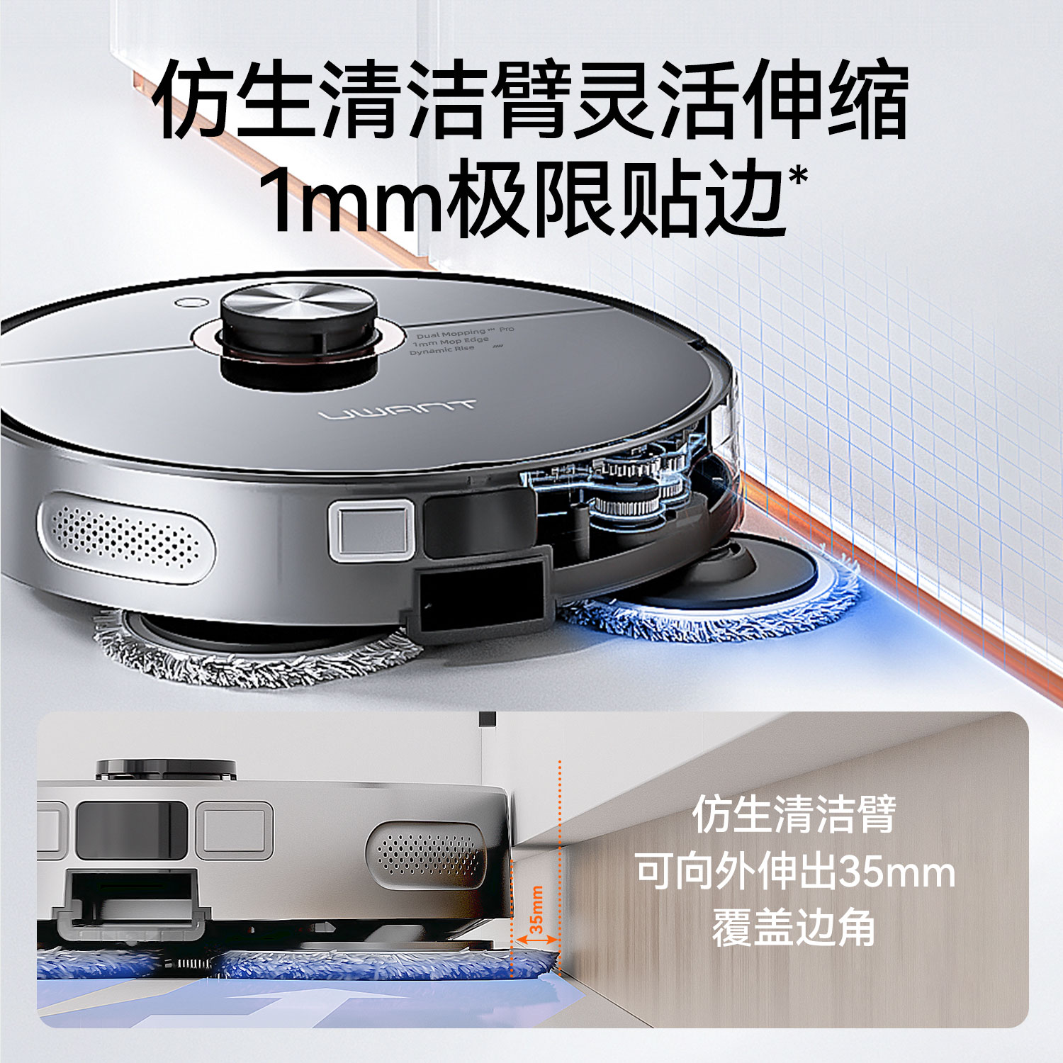  uwant扫地机器人