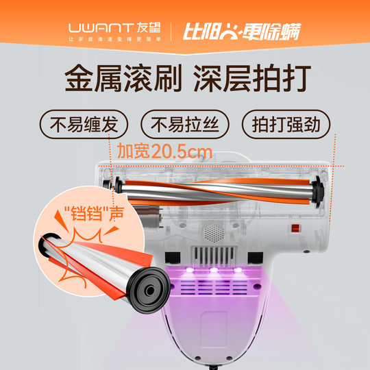 【央妈节目推荐】UWANT友望除螨仪神器床上家用吸尘器大白CM2306