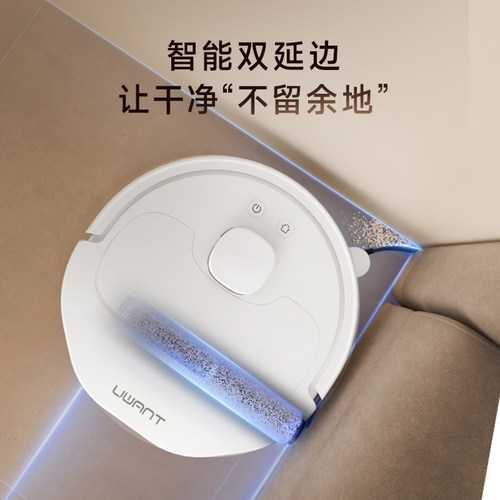 UWANT友望【大开门同款】魔方扫地机器人全能热活水滚筒洗地超薄 - 图3