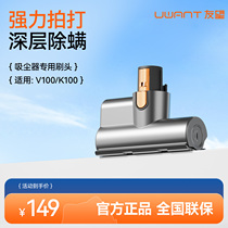 Uwant vacuum cleaner V100 special de-mite brush head