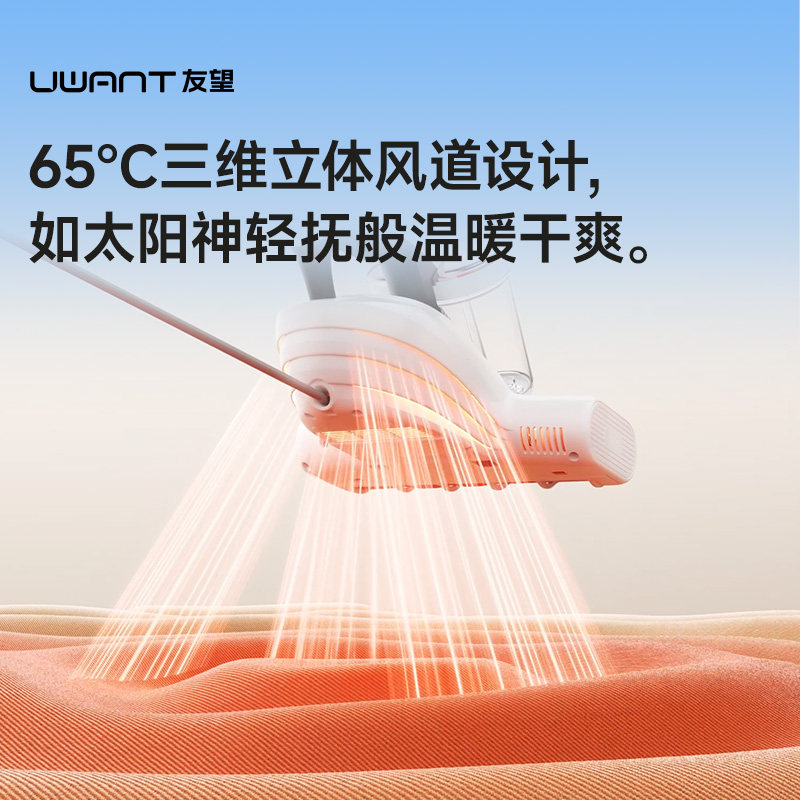 UWANT友望除螨仪家用床上除螨紫外杀菌CM2501 UWANT友望除螨仪家用床上除螨紫外杀菌CM2501