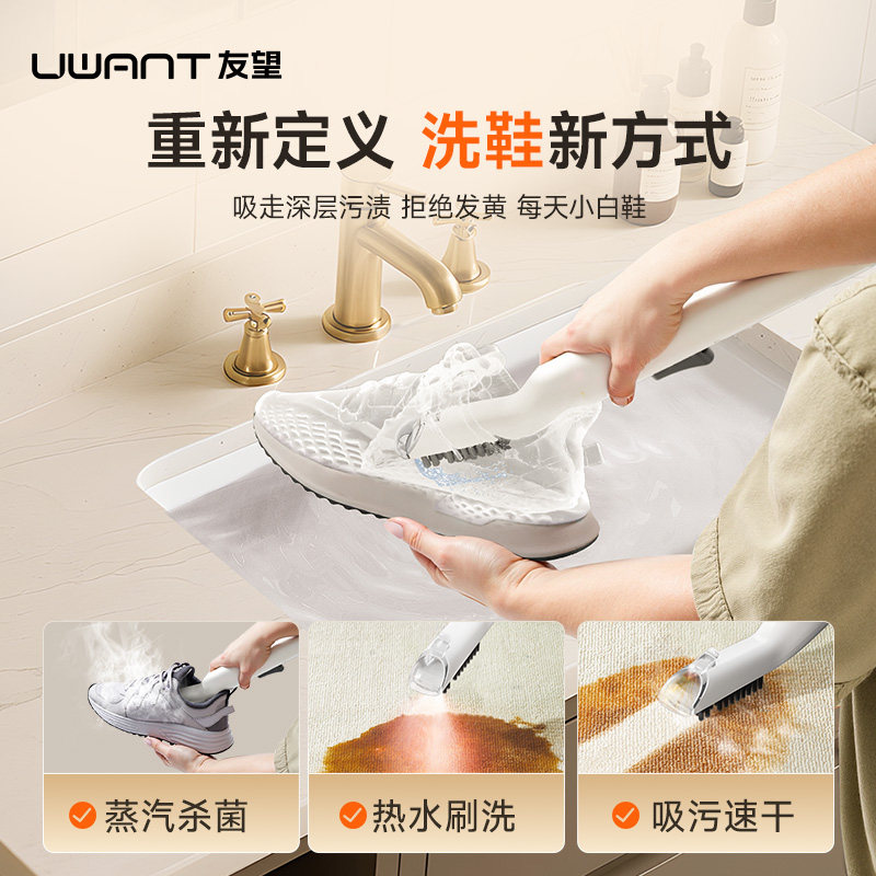 UWANT友望布艺清洗机多功能沙发地毯床垫蒸汽清洁机神器大抽象