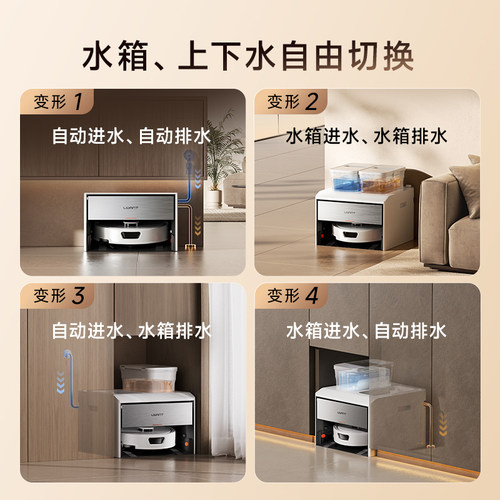 UWANT友望【大开门同款】魔方扫地机器人全能热活水滚筒洗地超薄 - 图2