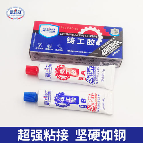 哥俩好AB胶快干302强力胶水20g/40g/80g/2KG快固3042金属焊接胶50g3041铸工胶100g绿色世纪899装饰胶1.8L - 图1