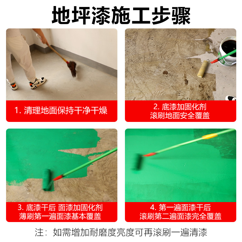 厂房环氧树脂地坪漆水泥地面漆防水耐磨地板漆自流平室内家用改造