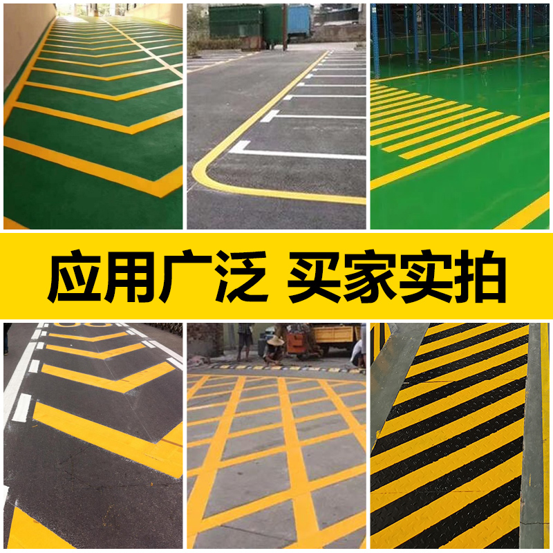 马路划线漆停车位篮球场水泥地面道路标线反光油漆黄色画线漆耐磨 - 图0