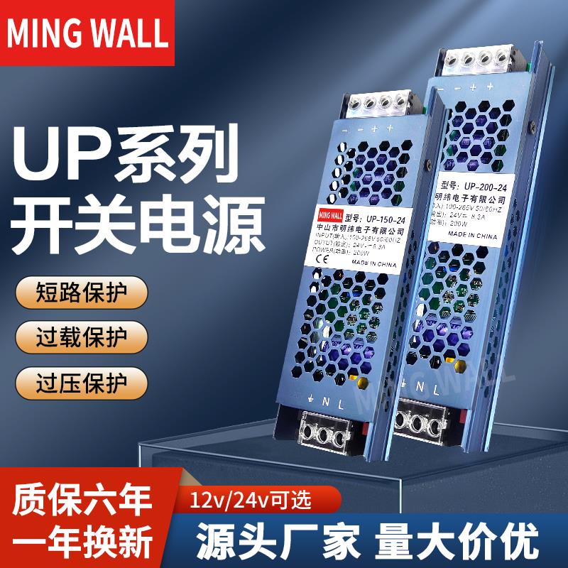 中山明纬线型灯带变压器一体220转24v开关电源黑金刚12V转换器 - 图1