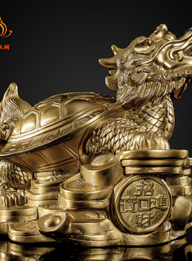 纯铜龙龟摆件镇宅招财家居客厅装饰大小号八卦招财龙头龟开业礼品