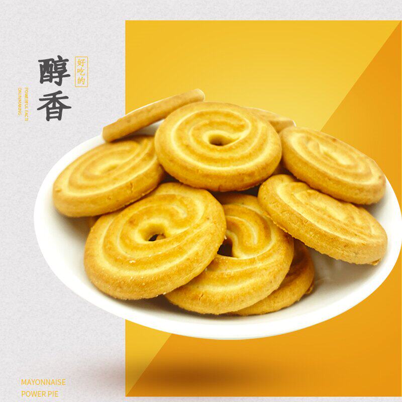  卡其乐食品曲奇饼干