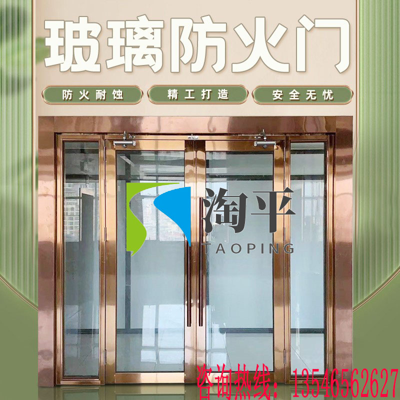 防火玻璃门定制厂家直销不锈钢酒店KTV甲乙级消防通道消防安全门 - 图1