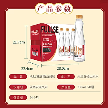 保利天然含硒矿涌山泉水330mL*20瓶[20元优惠券]-寻折猪