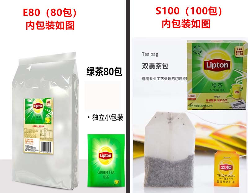 lipton立顿绿茶e80包绿茶茶叶绿茶茶包酒店用S100袋泡茶袋装小包