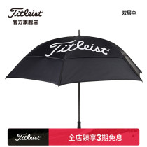 Titleist Titlis Golf Umbrella Players DC Strong hand version Double large logo beach umbrella