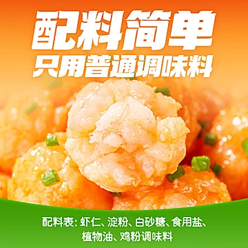 海底捞虾滑大颗粒8包涮火锅食材[11元优惠券]-寻折猪