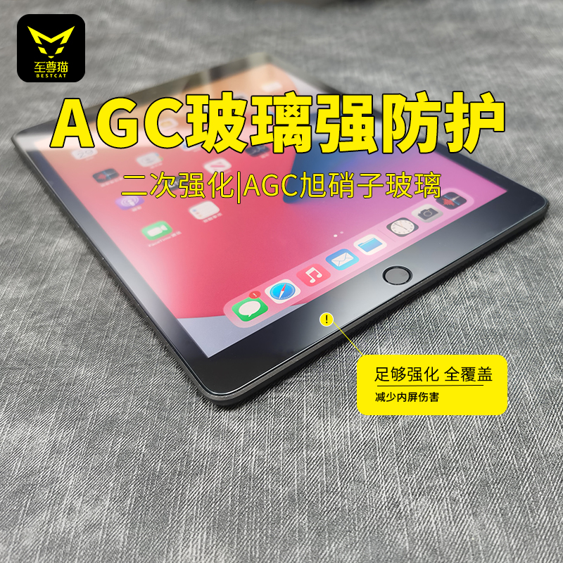 至尊猫ipadpro超薄钢化膜ipad9第九代2020ipad2022air5第十代2019款ar膜ipad超薄膜mini6平板2021款钢化膜for - 图2