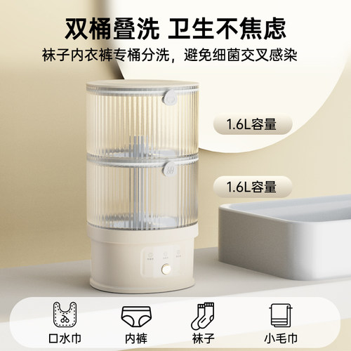 歌者双杯叠叠乐洗衣机无线迷你洗内衣内裤袜子专用小型便携洗衣杯 - 图3