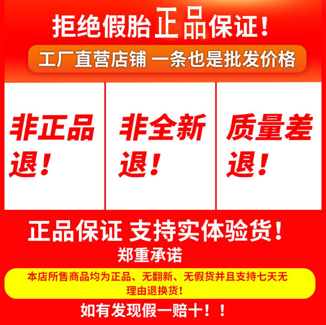 汽车轮胎185 65R15正品165/175/185/195/205 60/65/70R14R15R16寸 - 图1