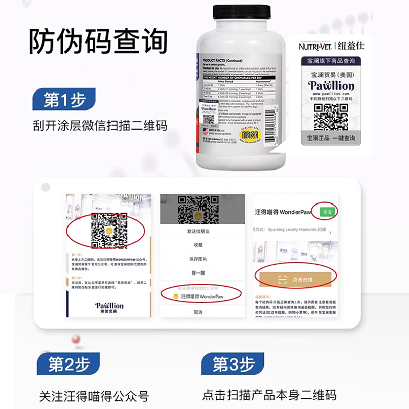 nutrivet纽益仕犬用狗狗综合维生素内服补钙宠物营养保健改善厌食