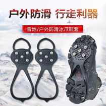Ice surface walking not afraid of skating claws non-slip shoe cover Snow ground boots Outdoor mountaineering Five teeth 10 teeth Children anti-fall