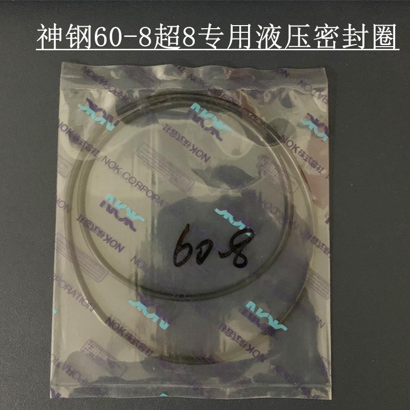 神钢SK60C/60-8超8 75-8超8挖掘机液压油箱盖密封圈O型圈防漏液环-图1