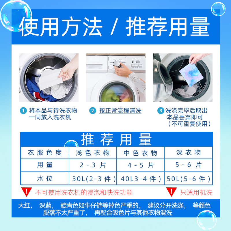 Heysmile防串色洗衣片吸色片色母片防染色吸色纸衣服洗衣片100片