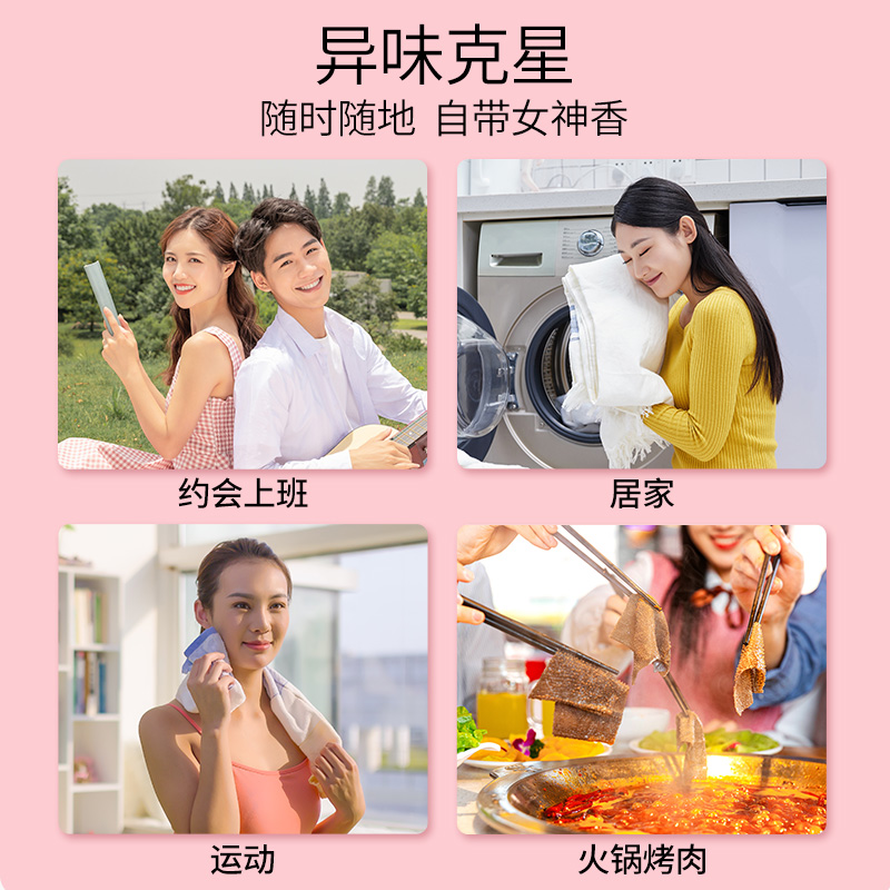 留香珠持久留香旗舰店男女洗衣液增香剂凝珠衣物香味珠抑菌LXTK_洗护清洁剂_卫生巾_纸_香薰