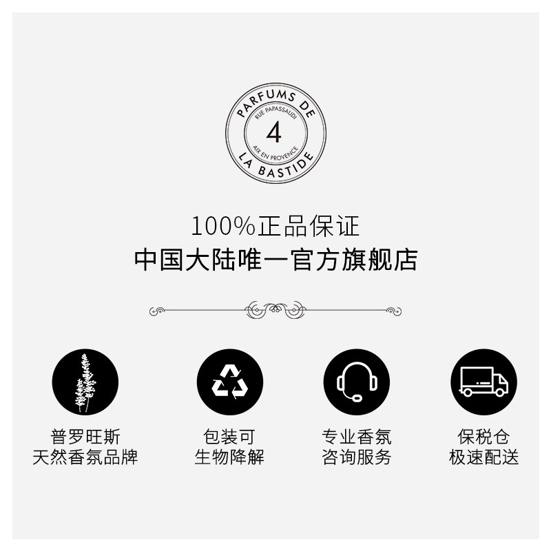 普墅bastide cologne sauge古龙水 PARFUMSDELABASTIDE美妆海香水