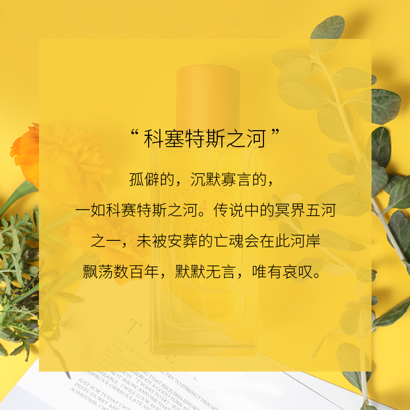 普墅Bastide Farouche默河香水50ml/100ml永生花香根草-图1