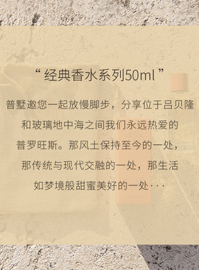 玫瑰无花果薰衣草罗勒香水