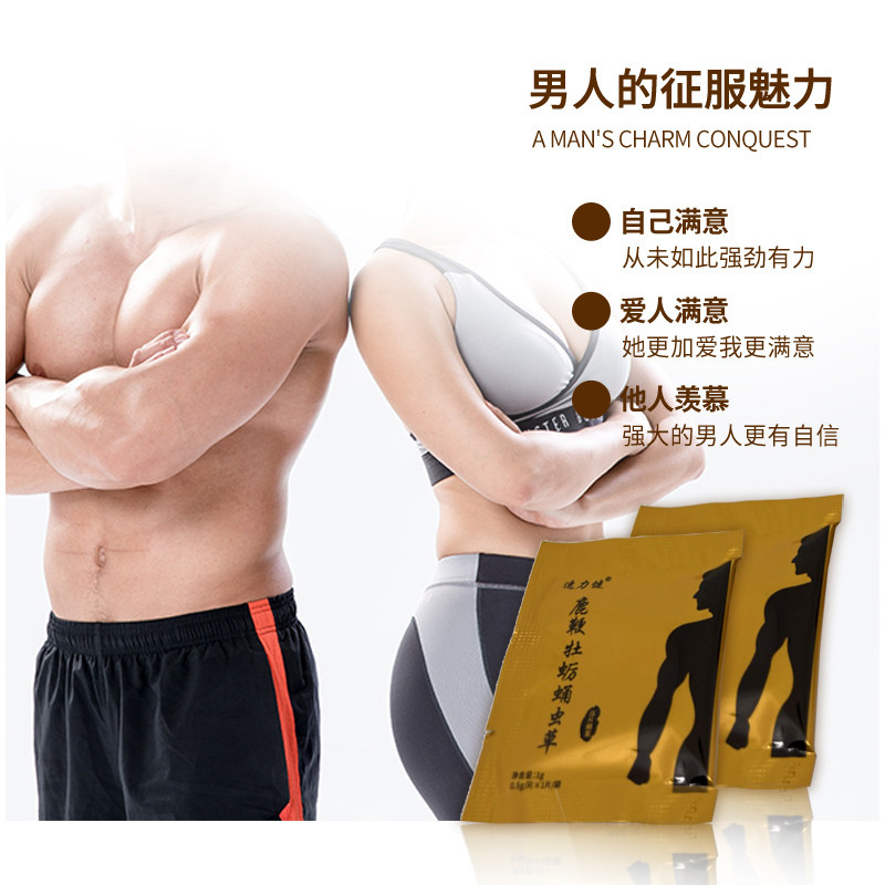 速力健鹿鞭片片蛹虫草肽片粉人参 国瑞煜辉保健食品牡蛎/贝类提取物