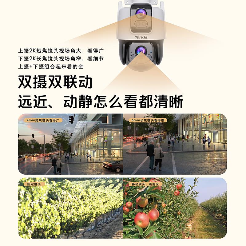 腾达双目家用摄像头室外监控远程云台无线全彩夜视监控影头户外 - 图2