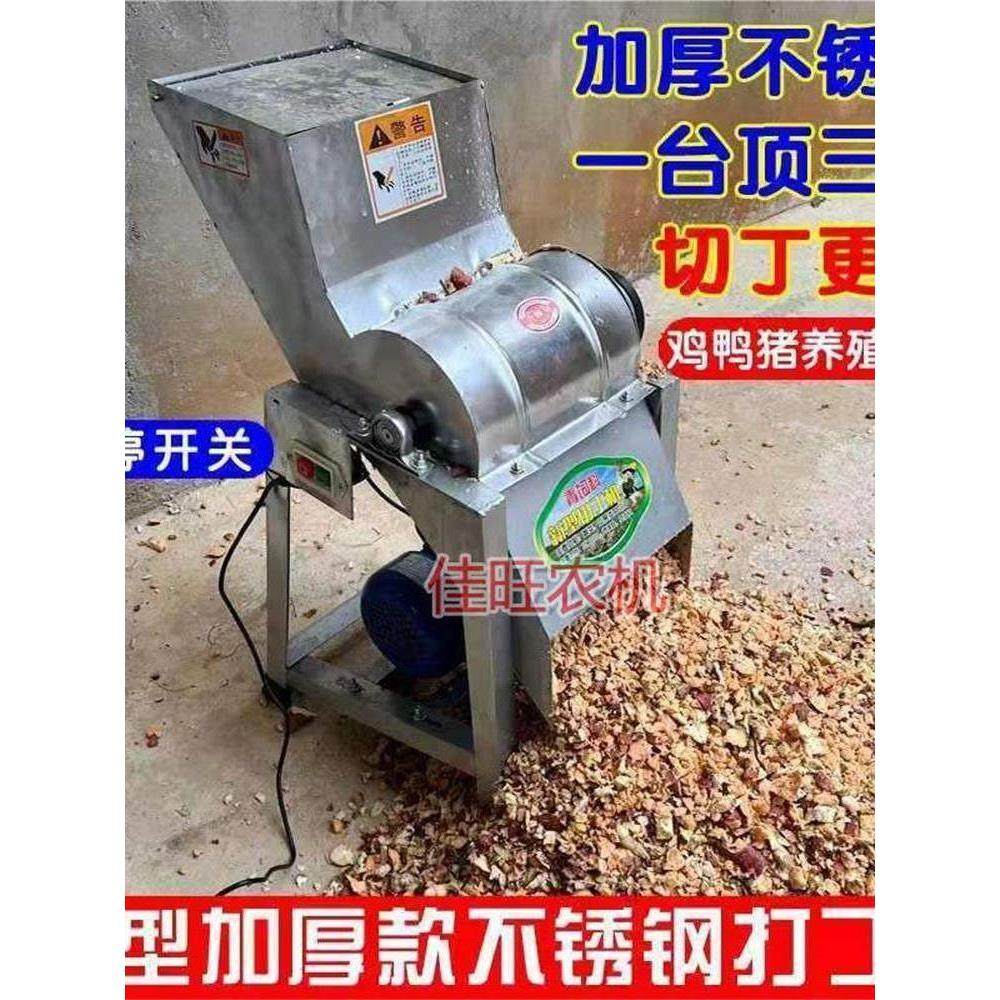 瓜果蔬菜切丁机家用小型电动猪草机红薯藤萝卜土豆木薯养殖切碎机,淘宝优惠券,粉丝福利购,淘宝优惠卷