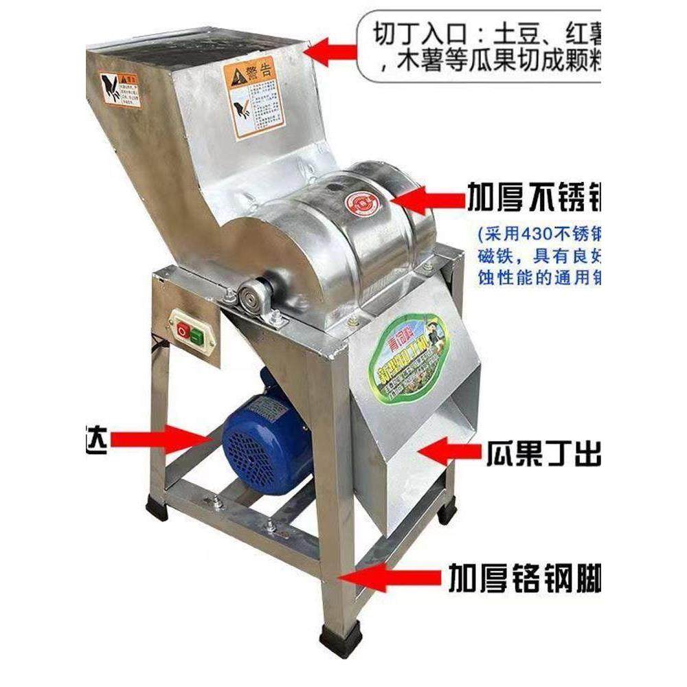 瓜果蔬菜切丁机家用小型电动猪草机红薯藤萝卜土豆木薯养殖切碎机,淘宝优惠券,粉丝福利购,淘宝优惠卷